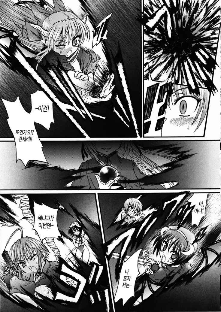Ma ga Ochiru Yoru Demonic Imitator ch.1~3