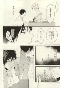 (C88) [chomBOX. (CHOMBO)] Mistress room (Durarara!!)