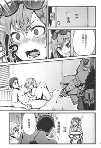 A! 45-chan ga Waratteru! | 瞧!45醬笑得多開心啊!