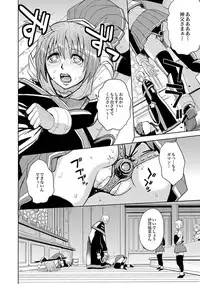 COMIC XO Zetsu! Vol. 24 [Digital]