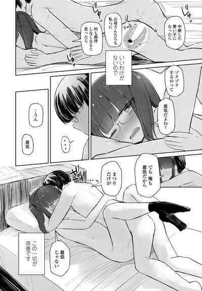 COMIC Momohime DEEPEST Vol. 001