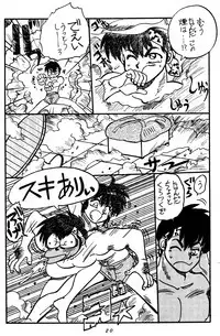 [Chuuka Mantou (Yagami Dai)] Mantou Special (Ranma 1/2)