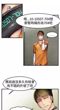 啪啪啪调教所第1季 [中国翻訳]