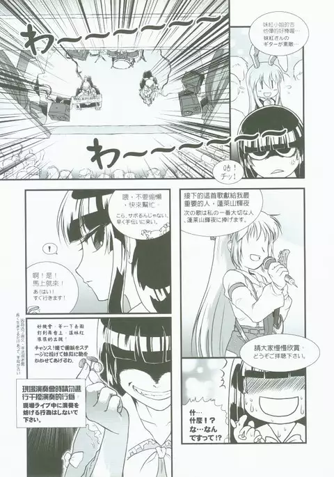 東方絢櫻祭2場刊