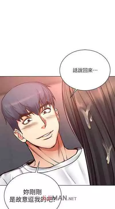 【周三连载】超市的漂亮姐姐(作者:北鼻&逃兵) 第1~71话