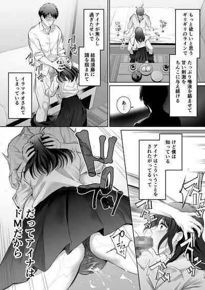 Osananajimi wa Ima, Boku Igai no Otoko To Sex Shiteiru