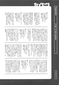 (C76) [slice slime & 21 Seiki no Otonatachi] D.I.P SWITCH