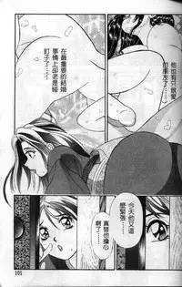 [Cherry Monkey] Ii Yu da na [Chinese]