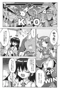 [Yaminabe] Chirorism