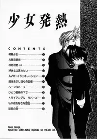 [Fumizuki Kou] Shoujo Hatsunetsu