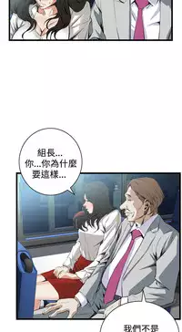 Take a Peek 偷窥 Ch.39~51 [Chinese]中文