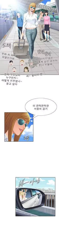 Girls Temptation Ch.1-14