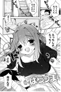 [Mutsutake] Tapuriko