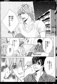 [Kamon Saeko] Senpai no Mizugi