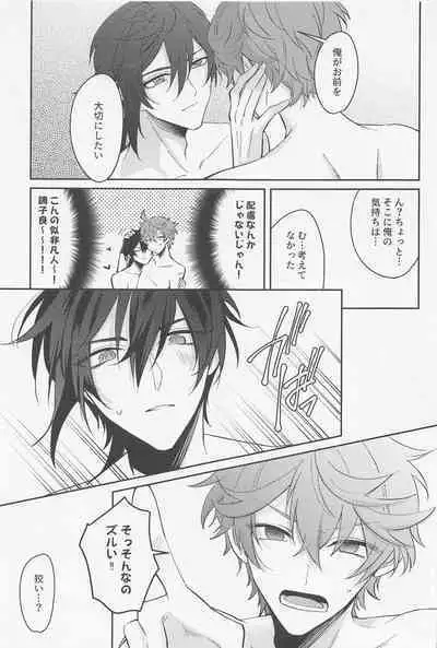 Tsuki to Sakazukigoto