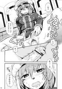 (C73) [Pink Venus (Suma Miru)] Mihli Park 2 (Final Fantasy XI)