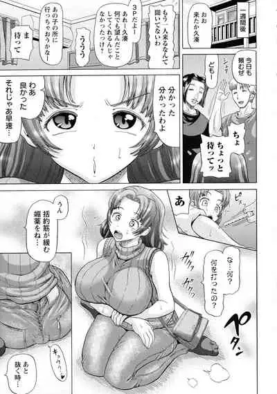 SODOMY Jii Seikou Haisetsu Kanri