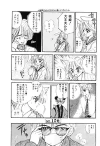 [Ozaki Miray] NA NA NA