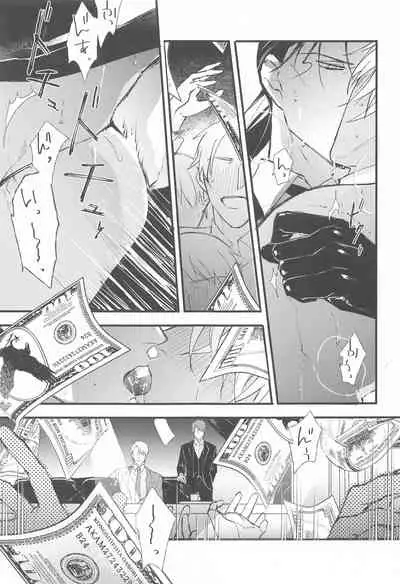 [Uni & Moshi (Unimoshi)] DEVIOUS LOVERS (Meitantei Conan)