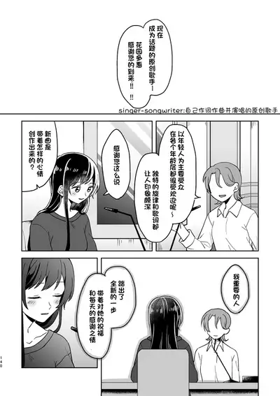 Anata no Kusuriyubi ni Eien o