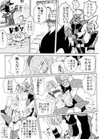 [Ichigoame] To share one´s fate Zenpen (Dragon Ball Z)