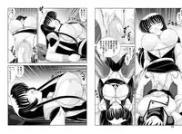 [Mental Specialist (Watanabe Yoshimasa)] Shikoshiko DL (Martian Successor Nadesico)