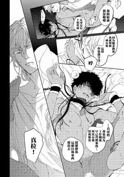 [Soutome Emu] Sahara no Kuro Washi | 撒哈拉的黑鹫 - Ch. 1-2 [Chinese] [冒险者公会] [Digital]