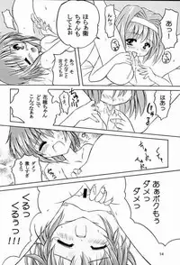 (C60) [Honyo no Uchi (Honyo, Suzumiya Kazuki)] TWINKLE TWINKLE SISTERS 2 (Sister Princess)