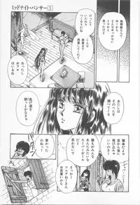 [Asagiri Yuu] Midnight Panther Volume 1 JPN