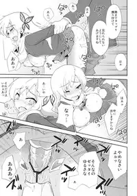 (C81) [Spicia (Kiritomo Koroha)] Tsuukan Densha 2 Sena (Boku wa Tomodachi ga Sukunai)