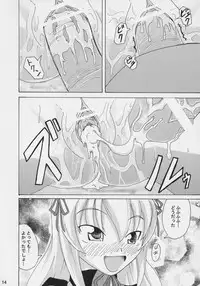 [Baira Way] Datenshi Blue (Rozen Maiden)