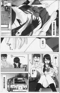 [Shinobu Tanei] Imouto ni Damedashi [Chinese]