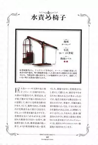 Kousoku Shoujo Emaki