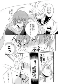 (C82) [Love Size (Saiga Mayu)] Omae no Ani Sonnani ii nara Yarasero yo (VOCALOID)