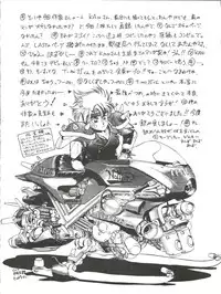 [Philippiana Honpo (Various)] Toppatsu Yamaizuki Bishoujo Hon 3 (Gundam ZZ, Gall Force, Elf 17)