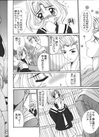 (C57) [Momoiro Settoudan (Yuuki)] Momoiro Settoudan vol.4 (Card Captor Sakura)