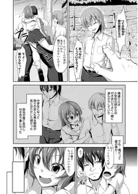 COMIC Grape Vol.6 [Digital]