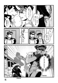 (The World 12) [Ondo (NuruNuru)] NuruNuru JoRo Sairokubon (JoJo's Bizarre Adventure)