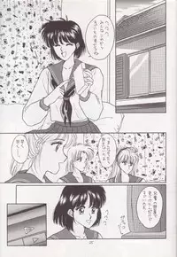 (C43) [Secret Society M (Kitahara Aki)] Hiru Ga Yoru Ni Utsuru Koro (Bishoujo Senshi Sailor Moon)