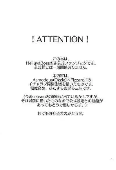 Jigoku no Doko yori Amattarui.