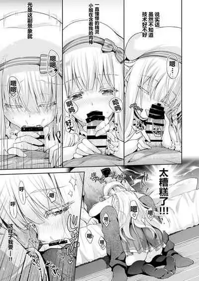 OtaCir no Elf Hime 2 - ELF PRINCESS OF THE OTAKU CLUB