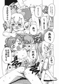 [Tom Tamio] Punikko Mousou Kyoku