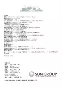 (Reitaisai 14) [Toriaezu(kari) (Tororo)] Sailor Fuku da yo Reimu-san (Touhou Project)