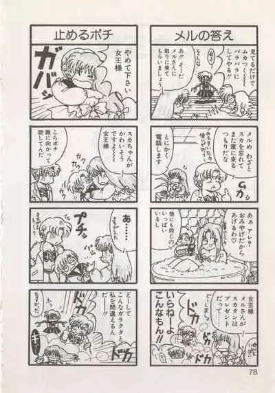 Hide-san no Yakata R