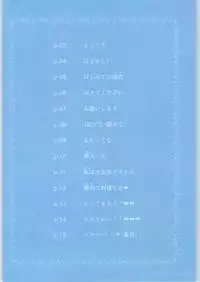 (C87) [PROJECT KAGUYA (Koumo)] AmaAma Princess Time (Amagi Brilliant Park)