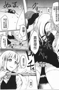 [Hirano Kawajuu] Zetsubou Shoujogun [Chinese]