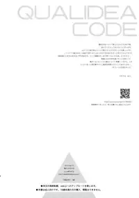 (C92) [Fuka Fuka (Sekiya Asami)] Anata no Komatta Kao ga Mitai. (Qualidea Code) [Chinese] [zmz重嵌]