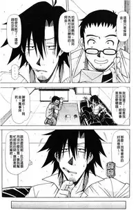 [Hagane Tetsu] Hame King | 戳插KING [chinese]