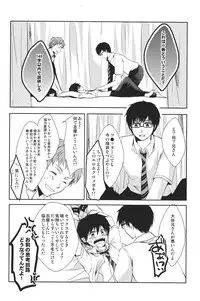 (Ao no Seiiki Lv.2) [Kokecocco (Karaage)] my brother don't pant (Ao no Exorcist)