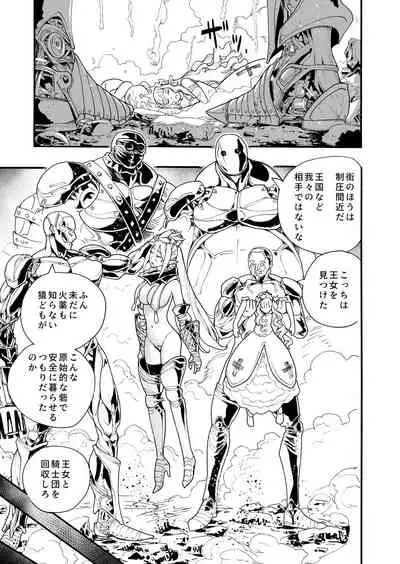 [Nippa Takahide] Kimeseku Oujo to kowsareta Kishidan